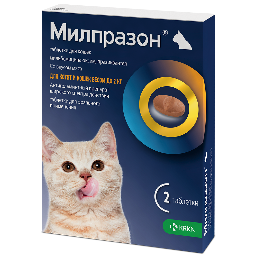 KRKA Милпразон Антигельминтные таблетки для котят и кошек весом до 2 кг, 2 таблетки