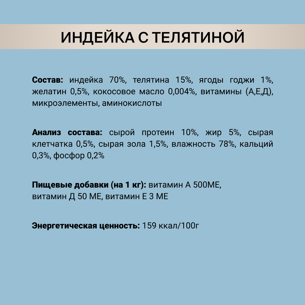 Мясной Деликатес Консервы Для Собак Купить