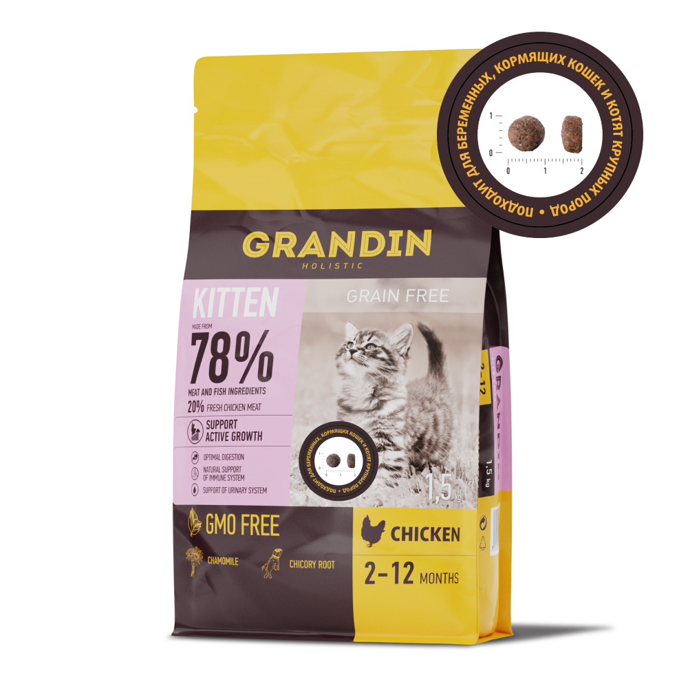 Grandin Kitten Сухой корм для котят крупных пород, беременных и кормящих кошек, 1,5 кг (крупные гранулы)