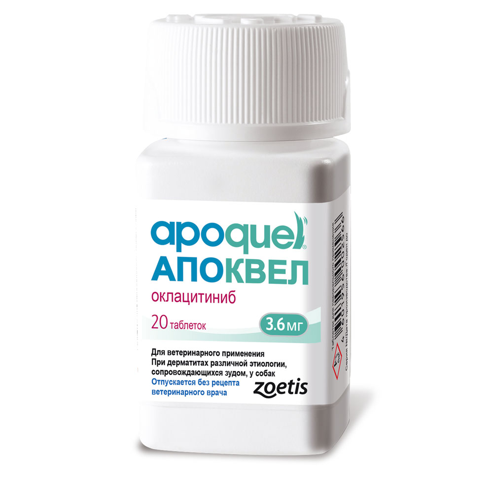 Zoetis Apoquel Таблетки для снятия зуда у собак 3,6 мг, 20 таблеток