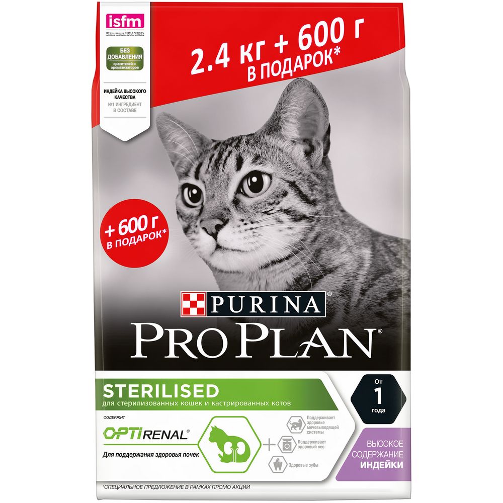 

PRO PLAN® Sterilised Сухой корм для стерилизованных кошек с индейкой, 2,4 кг + 600 г