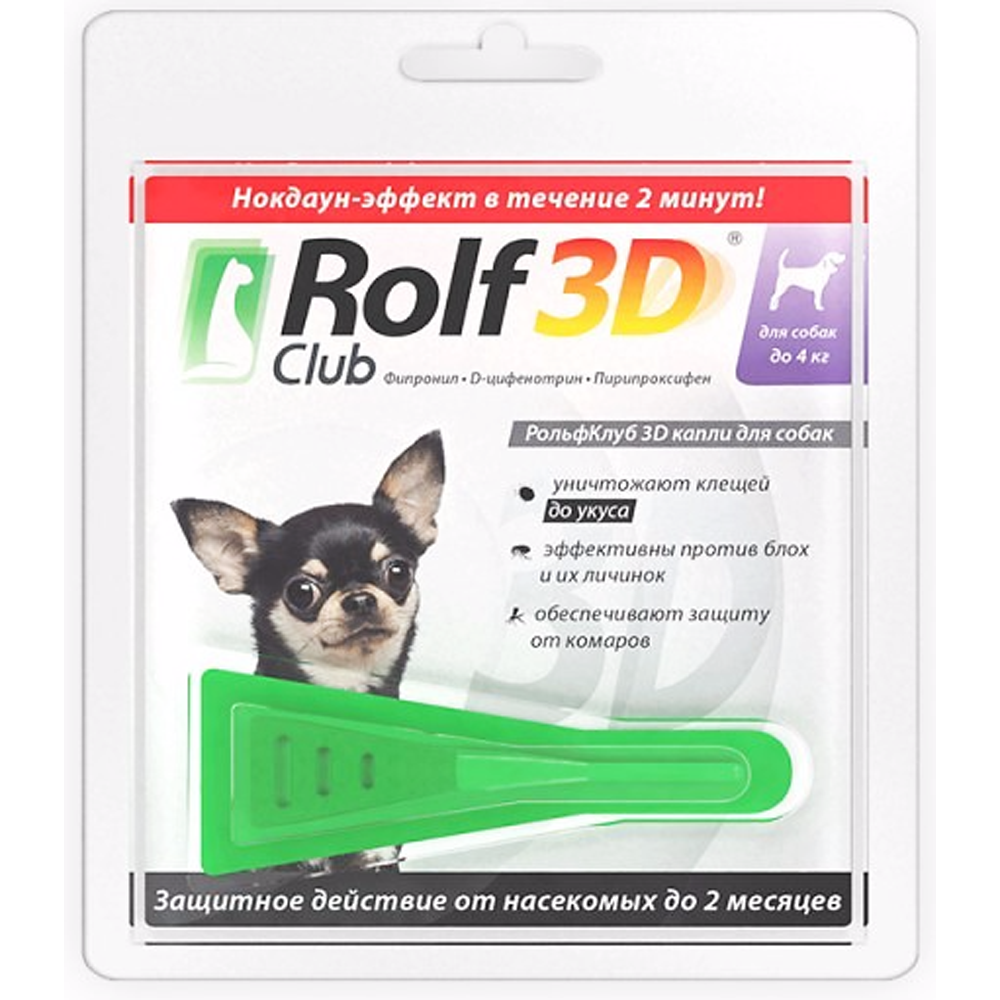 Rolf Club Капли на холку для собак весом до 4 кг от блох, клещей и комаров, 1 пипетка