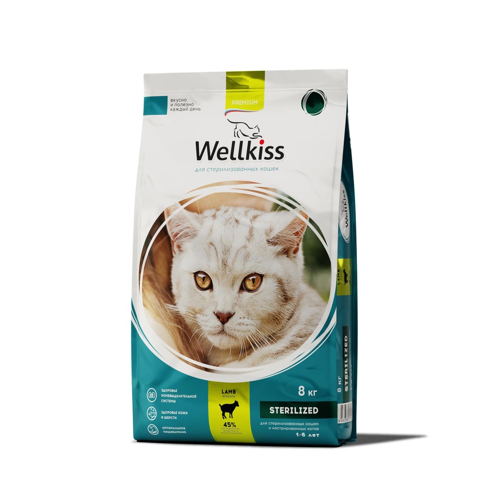 Wellkiss Adult Sterilized Корм сухой для стерилизованных кошек, с ягненком, 8 кг
