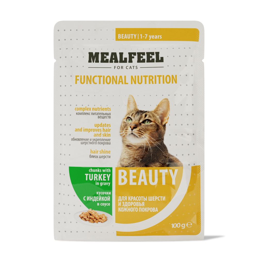 Mealfeel Functional Nutrition Beauty Влажный корм (пауч) для кошек, красоты шерсти и здоровья кожного покрова, с кусочками индейки в соусе, 100 гр.