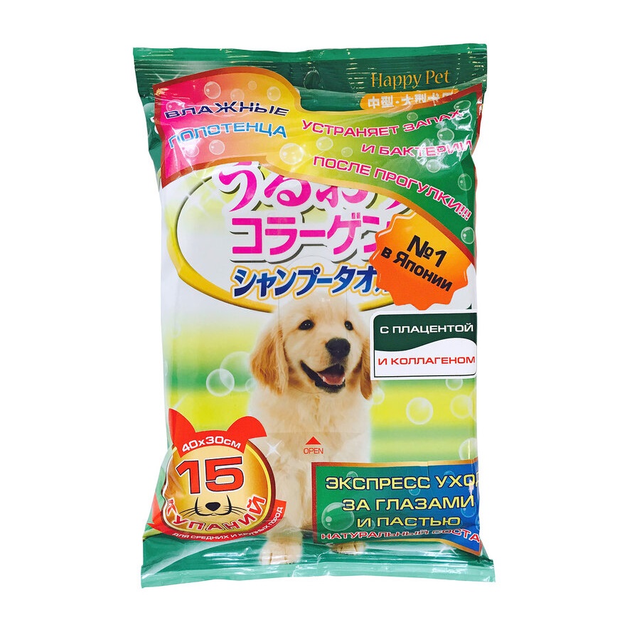 Japan Premium Pet Шампуневые влажные полотенца Happy Pet для крупных собак, с коллагеном и плацентой, 15шт/уп, 40х30см