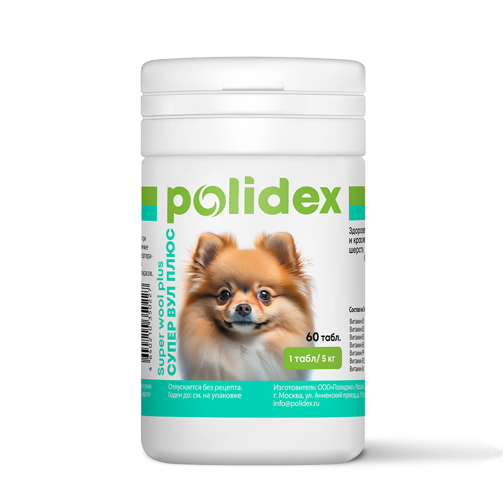 Polidex Супер Вул плюс Кормовая добавка для улучшения состояния кожи, шерсти и когтей у собак, 60 таблеток