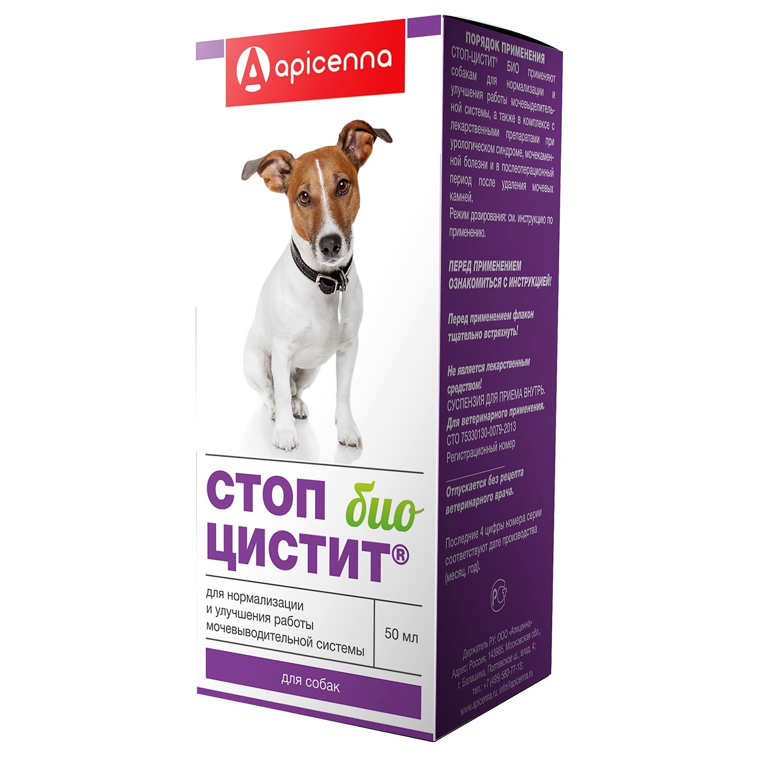 Apicenna Стоп-цистит суспензия для собак 50 мл