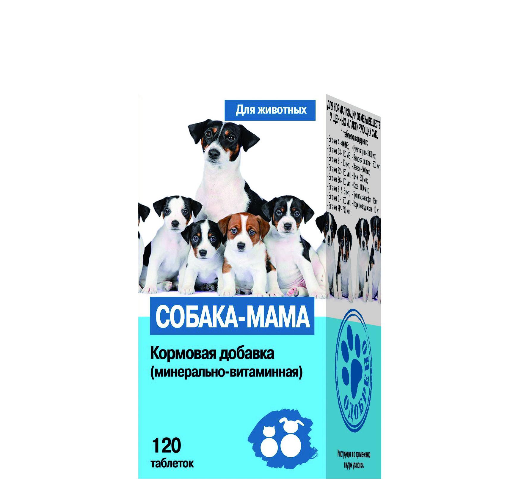 Квант МКБ Собака-Мама Кормовая добавка для нормализации обмена веществ у щенных и лактирующих сук, 120 таблеток 