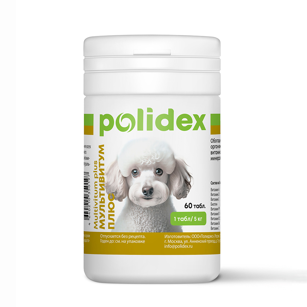 Polidex Мультивитум плюс Мультивитаминный комплекс для собак, 60 таблеток