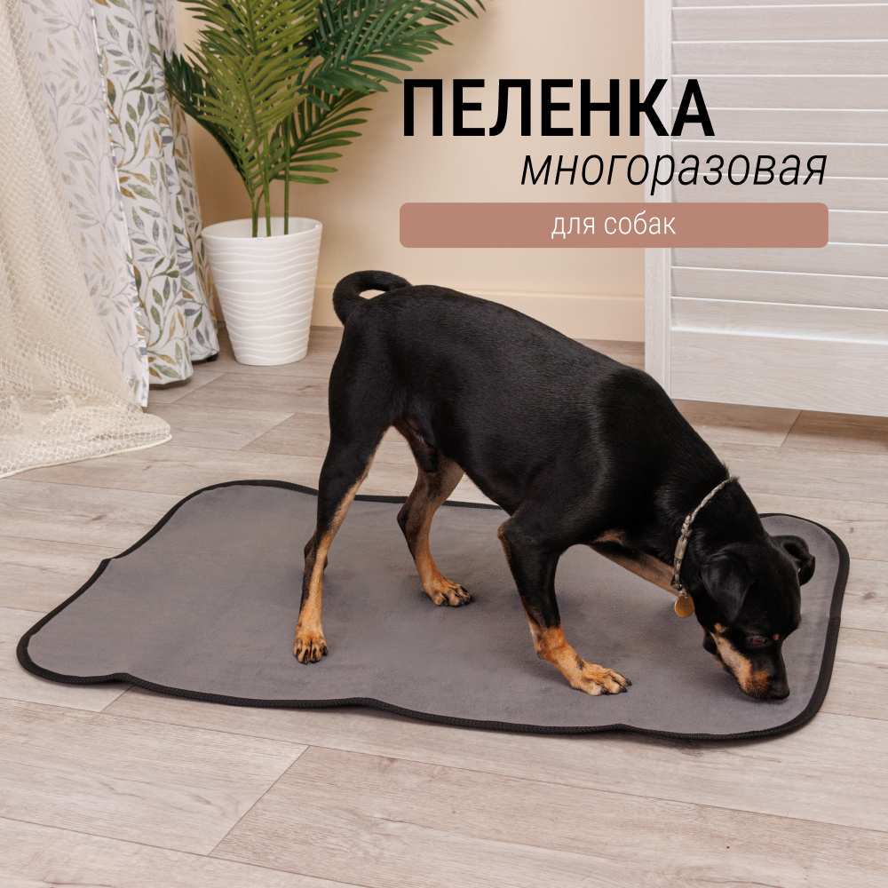 Higeniq Пеленка многоразовая для собак, 60x90 см, серая
