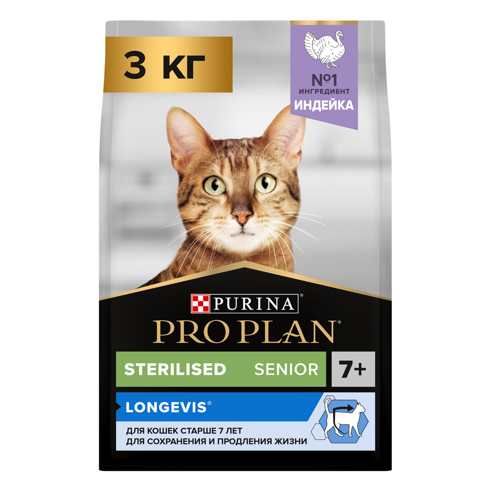 PRO PLAN® Sterilised Senior Сухой корм для пожилых стерилизованных кошек и кастрированных котов старше 7 лет, с индейкой, 3 кг