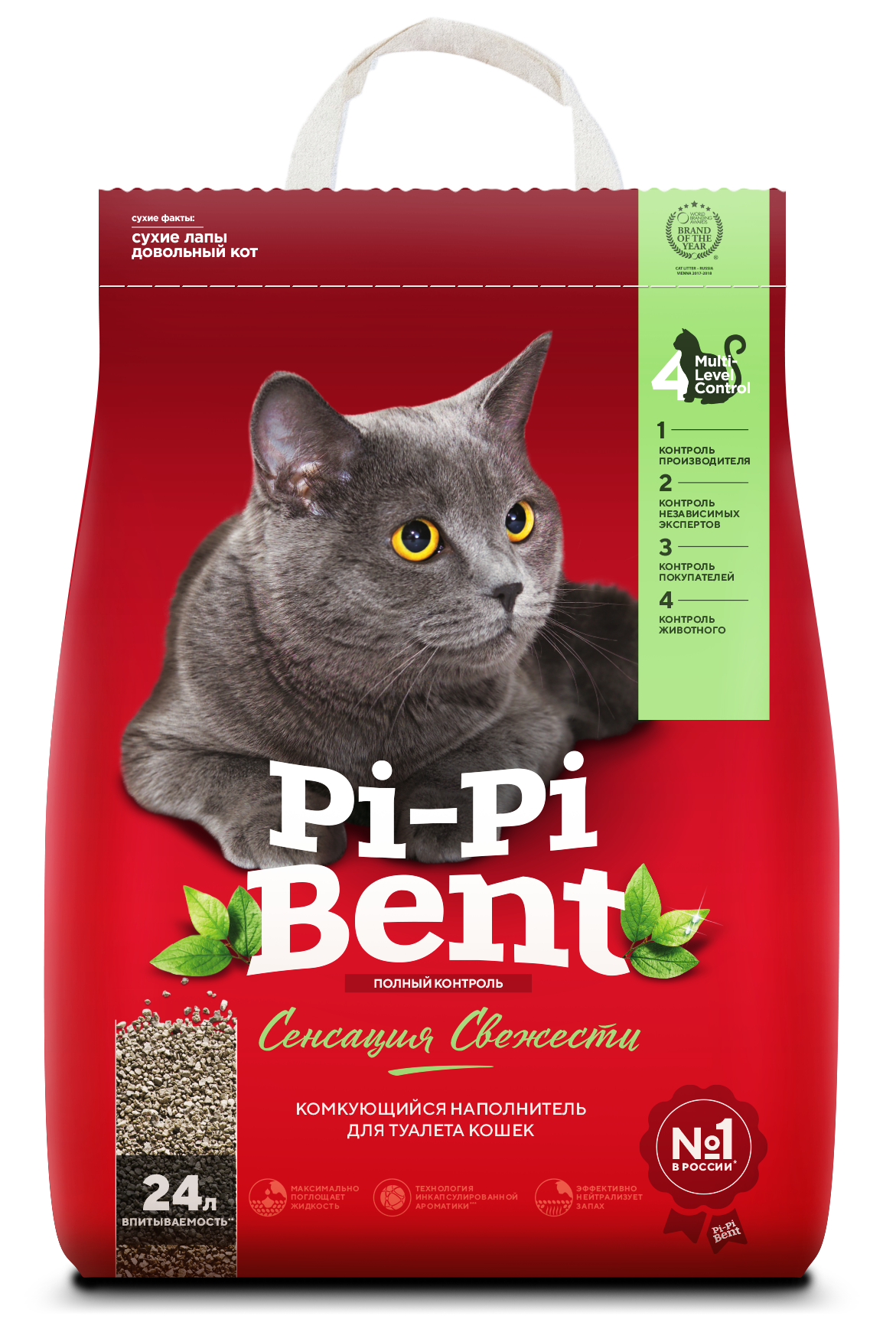 Pi-Pi-Bent Сенсация Свежести наполнитель для кошачьего туалета, комкующийся, с ароматом свежих трав, 10кг