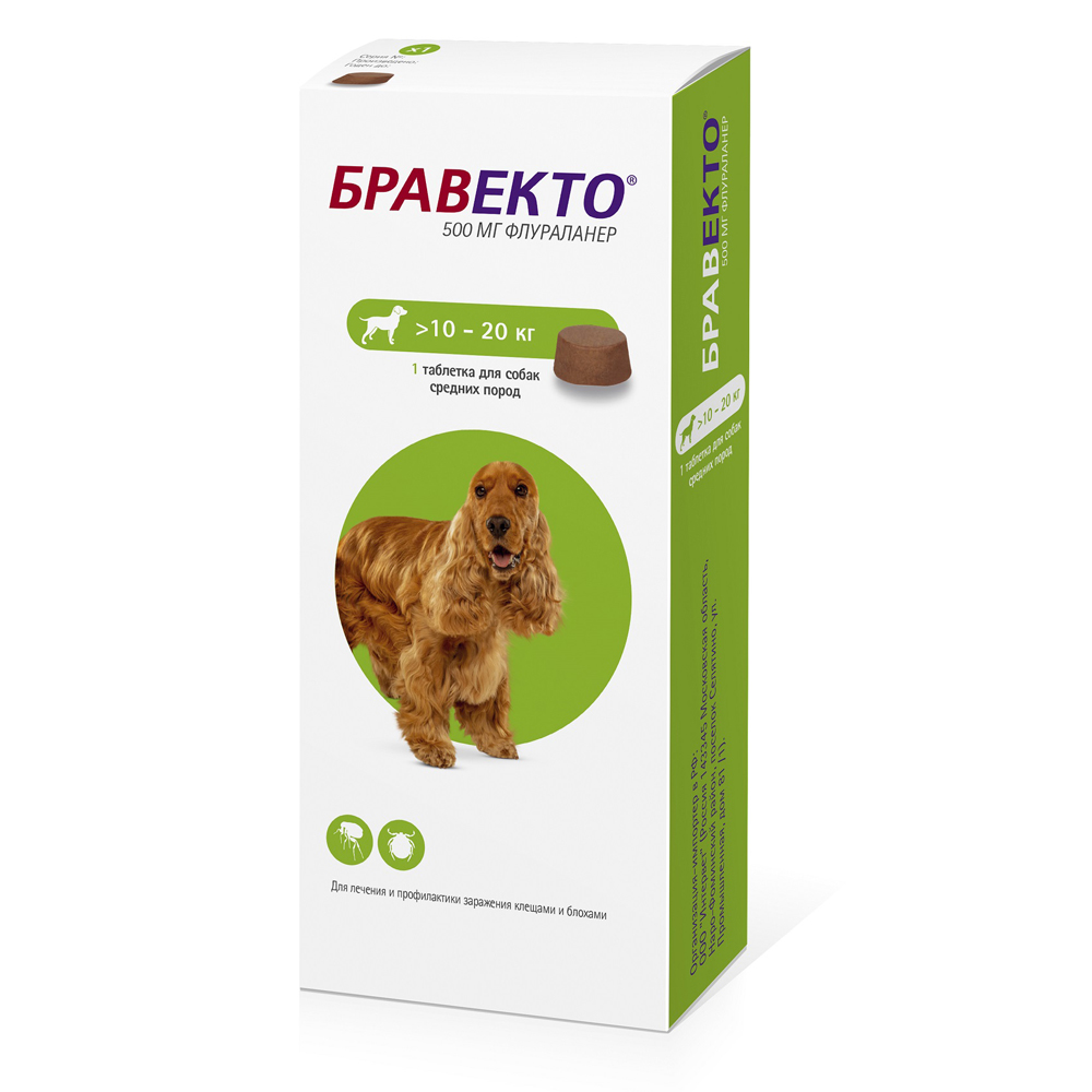 Бравекто Таблетки от блох и клещей для собак весом от 10 до 20 кг , 1 таблетка