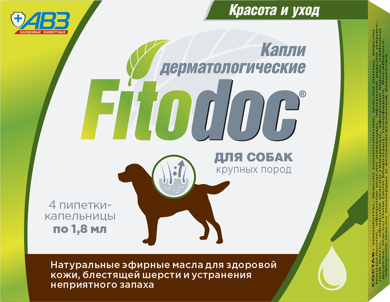 АВЗ Fitodoc Капли дерматологические для крупных пород собак, 4х1,8 мл