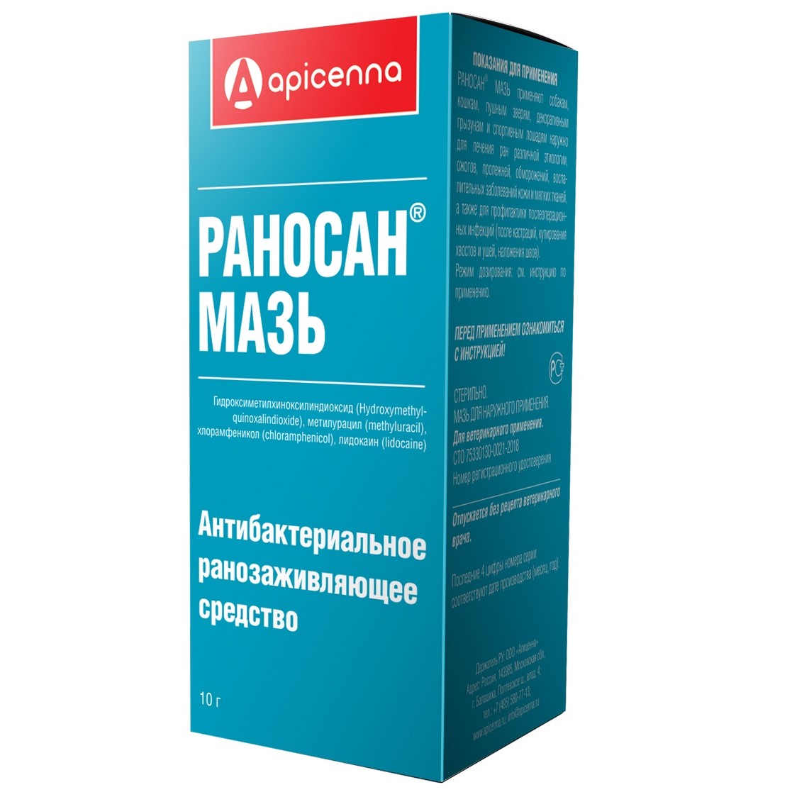 Apicenna Раносан Мазь антибактериальая ранозаживляющая для кошек и собак, 10 гр.