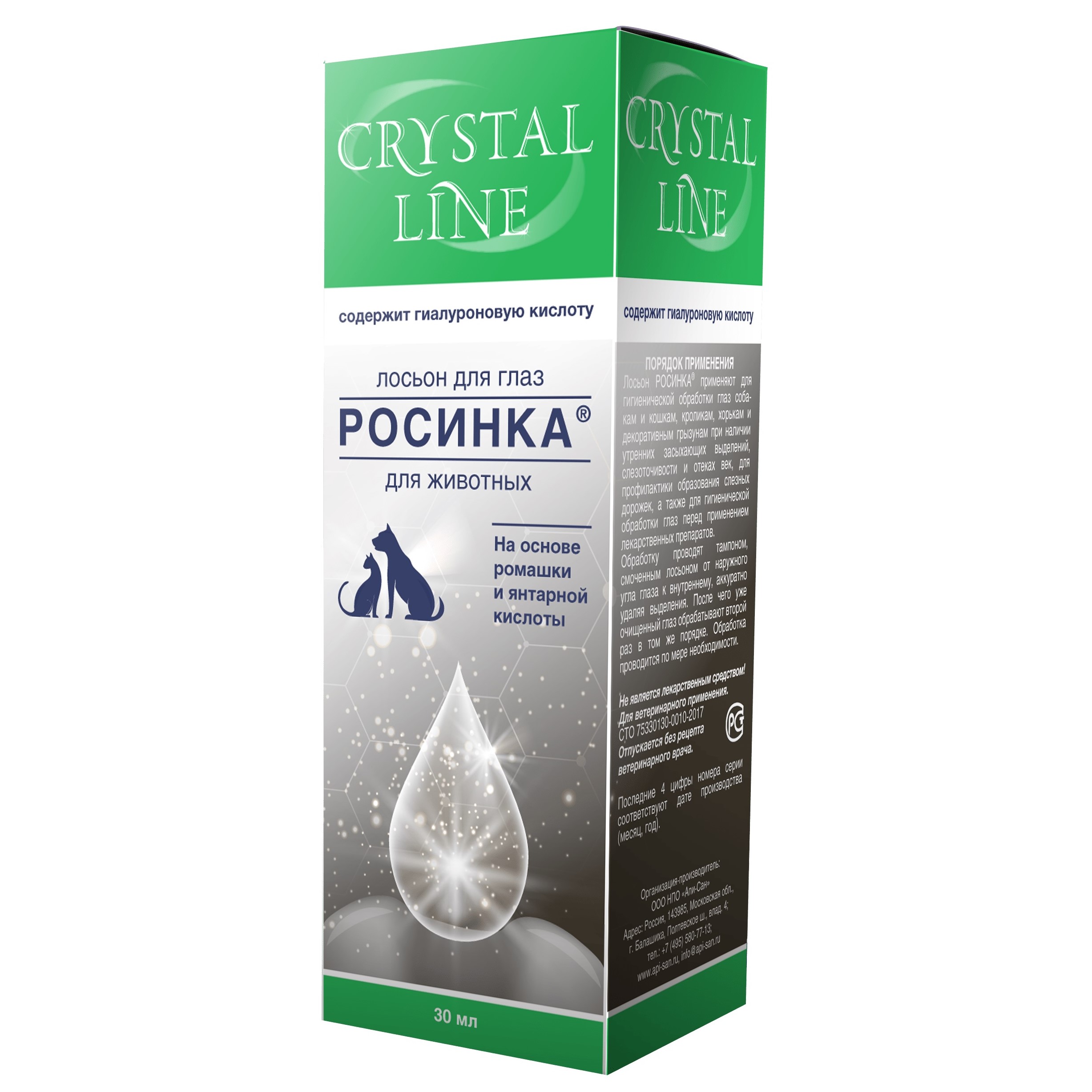 Apicenna CRYSTAL LINE Росинка лосьон для глаз фл. 30мл