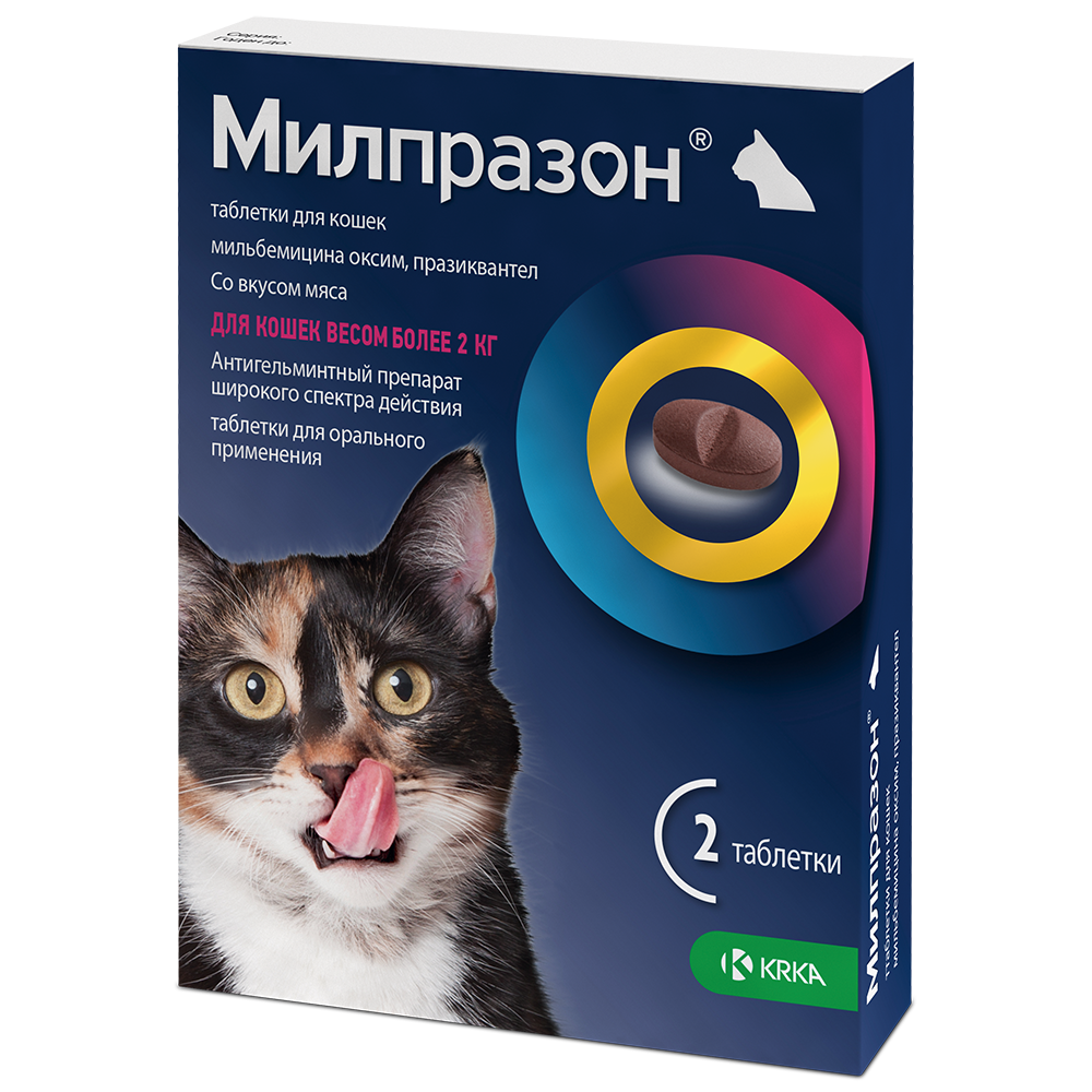KRKA Милпразон Антигельминтные таблетки для кошек весом более 2 кг, 2 таблетки