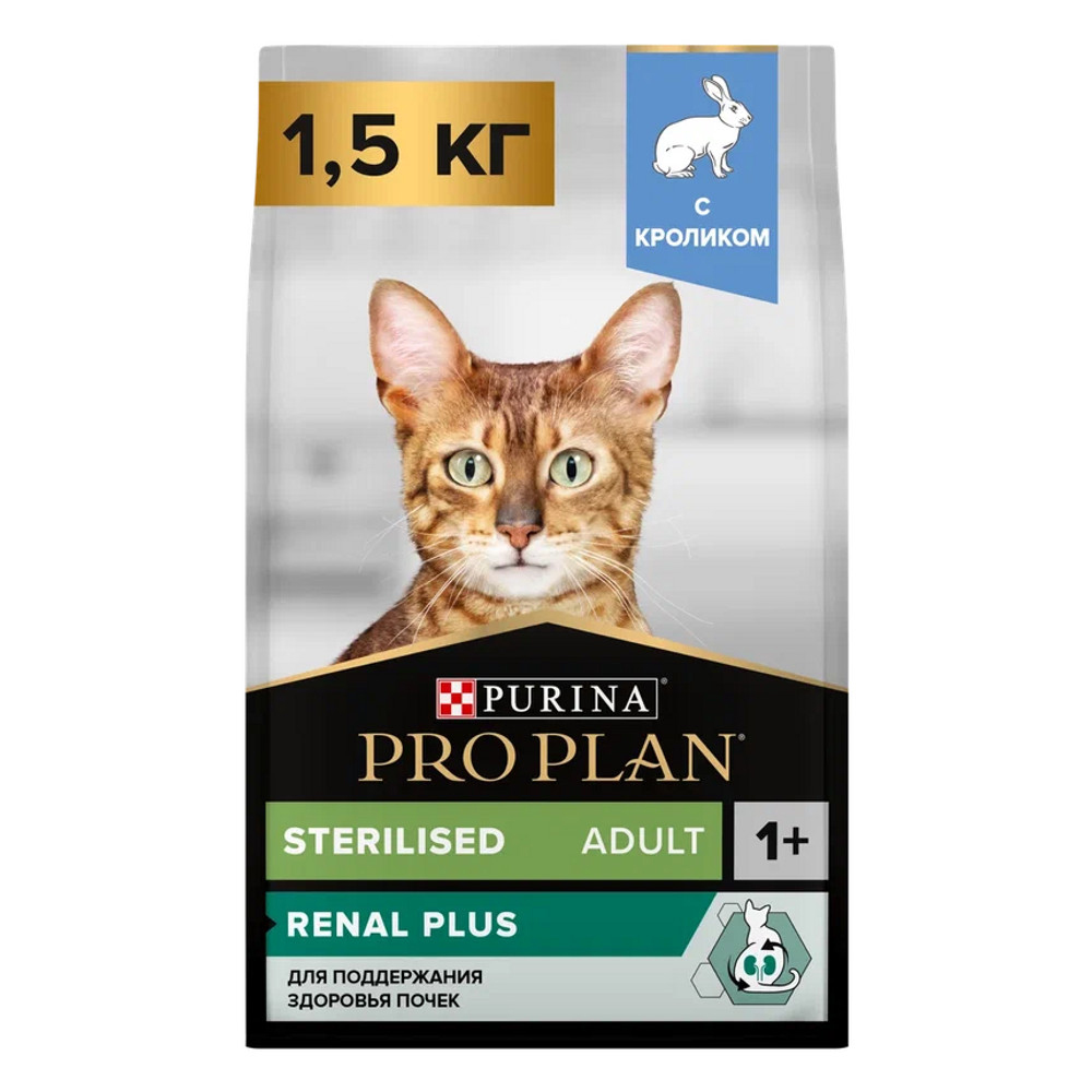 PRO PLAN® Sterilised Adult Сухой корм для поддержания здоровья почек у стерилизованных кошек и кастрированных котов старше 1 года, с кроликом, 1,5 кг