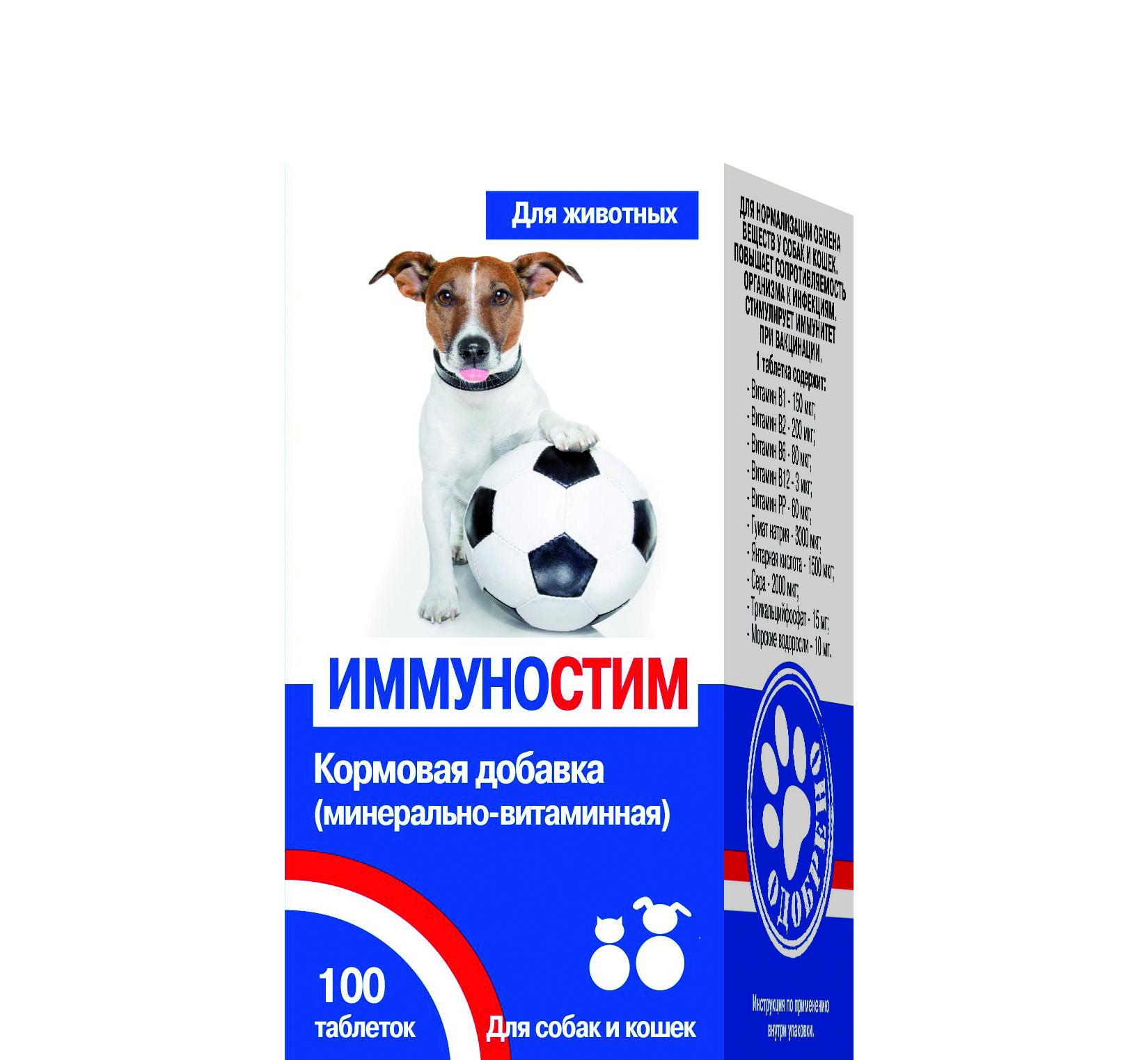 Квант МКБ Иммуностим Таблетки для нормализации обмена веществ у собак и кошек, 100 таблеток 