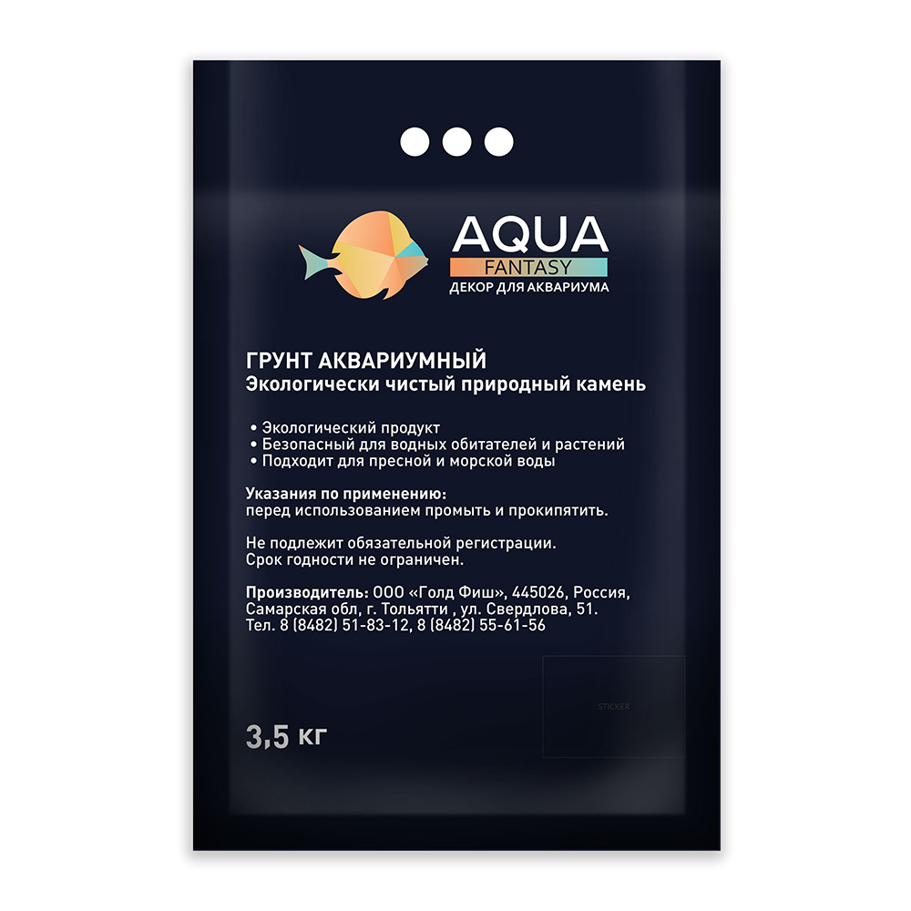 AquaFantasy Крошка Мраморная Премиум 2-5 мм 3,5 кг