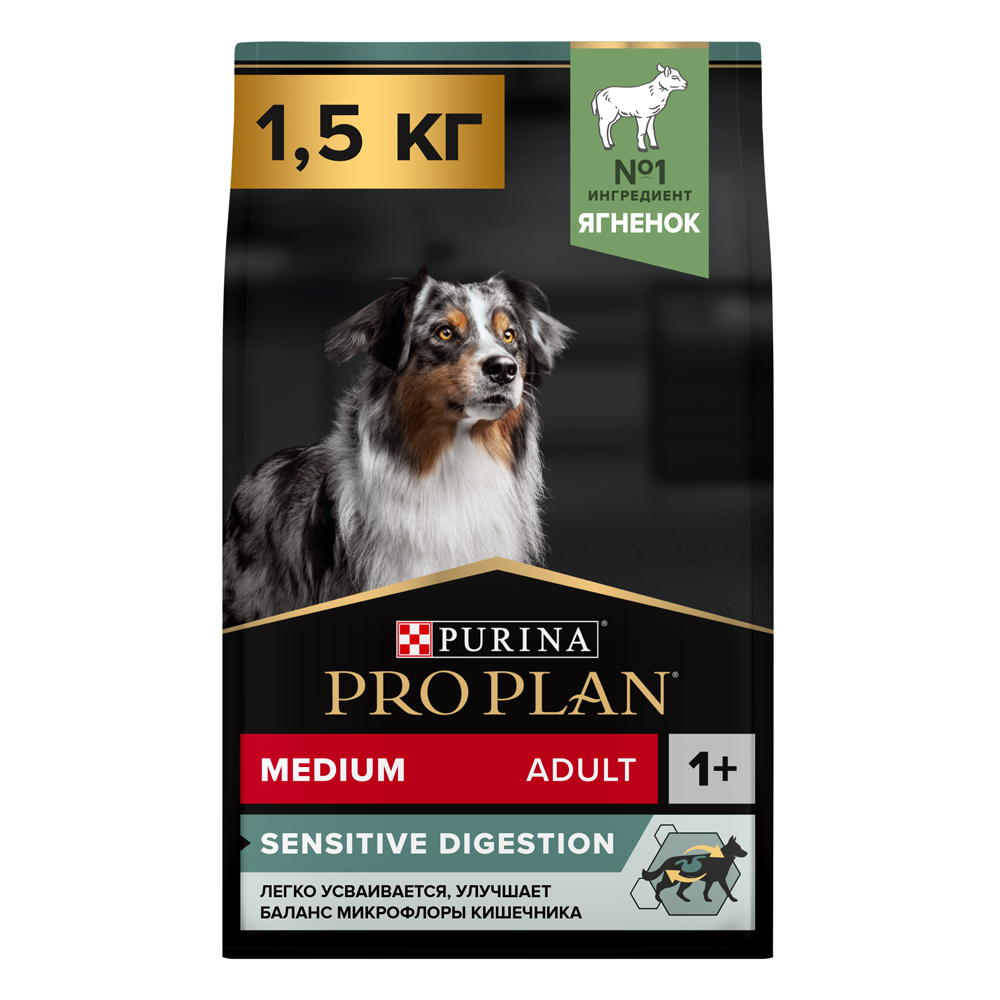 PRO PLAN® Sensitive Digestion Adult Сухой корм для взрослых собак средних пород с чувствительным пищеварением, с ягненком, 1,5 кг