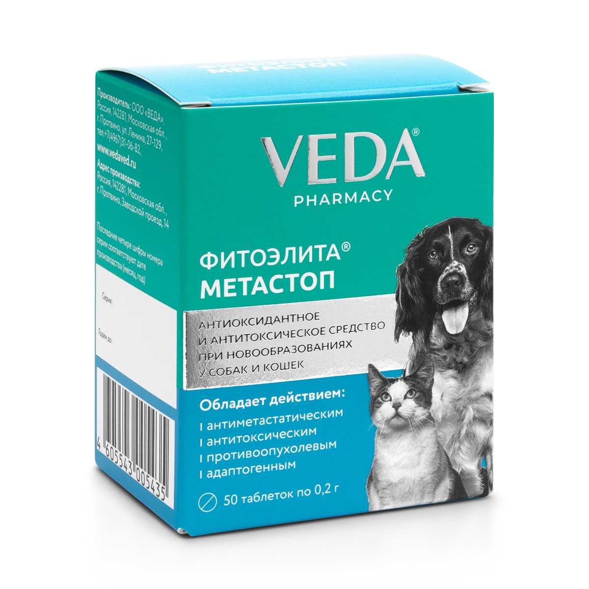 Veda Фитоэлита Метастоп Восстановительный препарат в послеоперационный период для собак и кошек, 50 таблеток