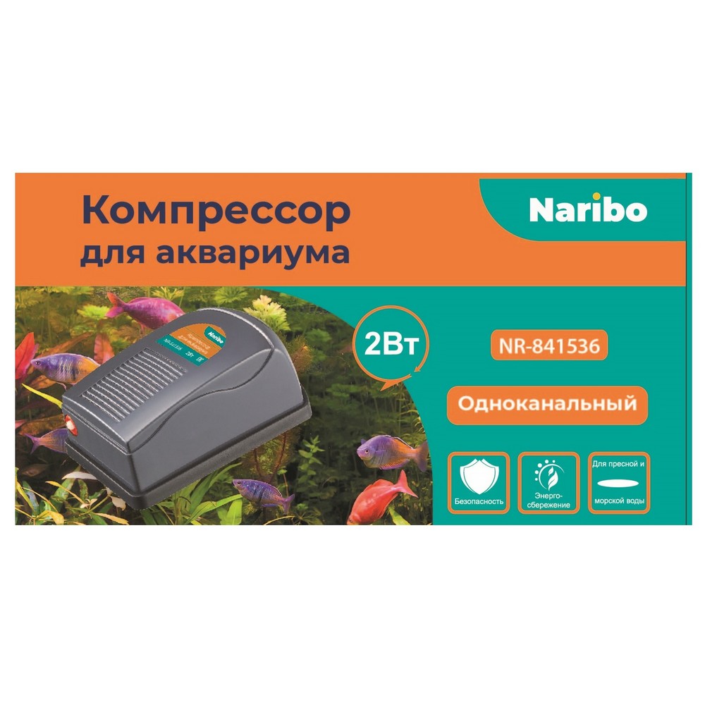 Naribo Компрессор 2Вт, 1,5л/мин (AP-001)