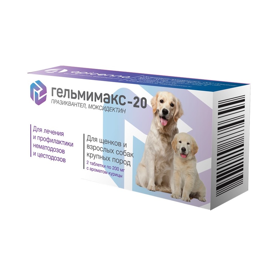 Apicenna Гельмимакс-20 Таблетки от глистов для щенков и собак крупных пород, 2 таблетки