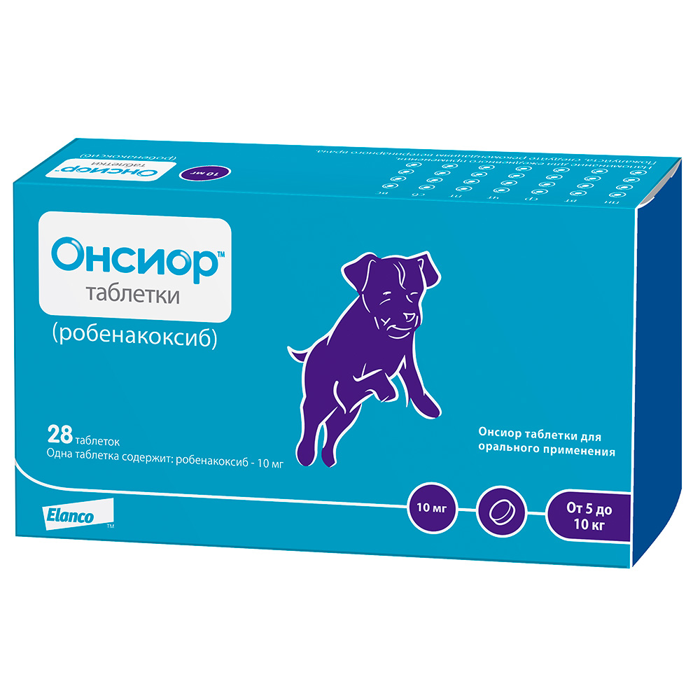 Elanco Онсиор Таблетки для собак для облегчения воспаления и боли, 10 мг, 28 шт.