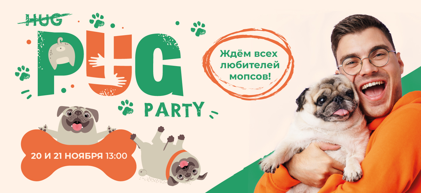 HUG PUG Party. Встреча любителей мопсов - интернет-зоомагазин Четыре Лапы