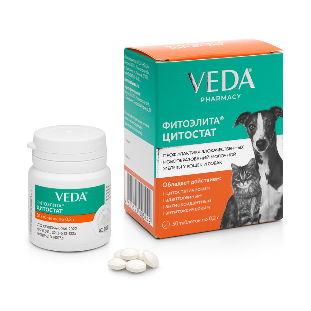 Veda Фитоэлита Цитостат Препарат для профилактики локачественных новообразований молочной железы у кошек и собак, 50 таблеток