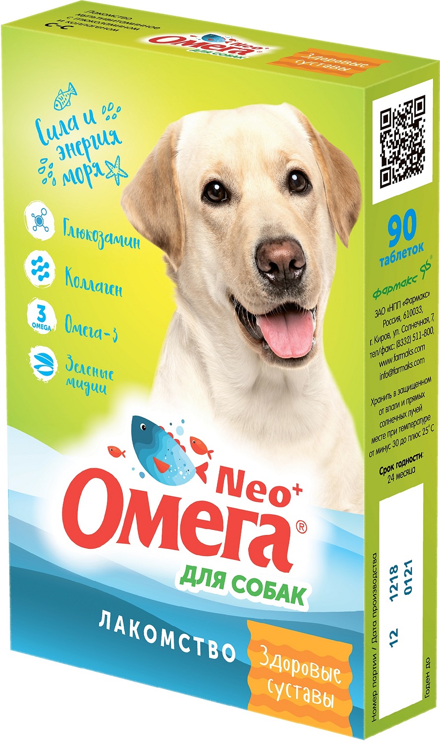 Фармакс Омега Neo+ Мультивитаминное лакомство с глюкозамином и коллагеном для здоровых суставов у собак, 90 таблеток 