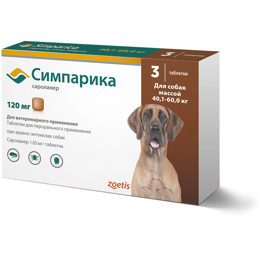 Zoetis Симпарика Таблетки от блох и клещей для собак весом от 40,1 до 60 кг, 3 таблетки