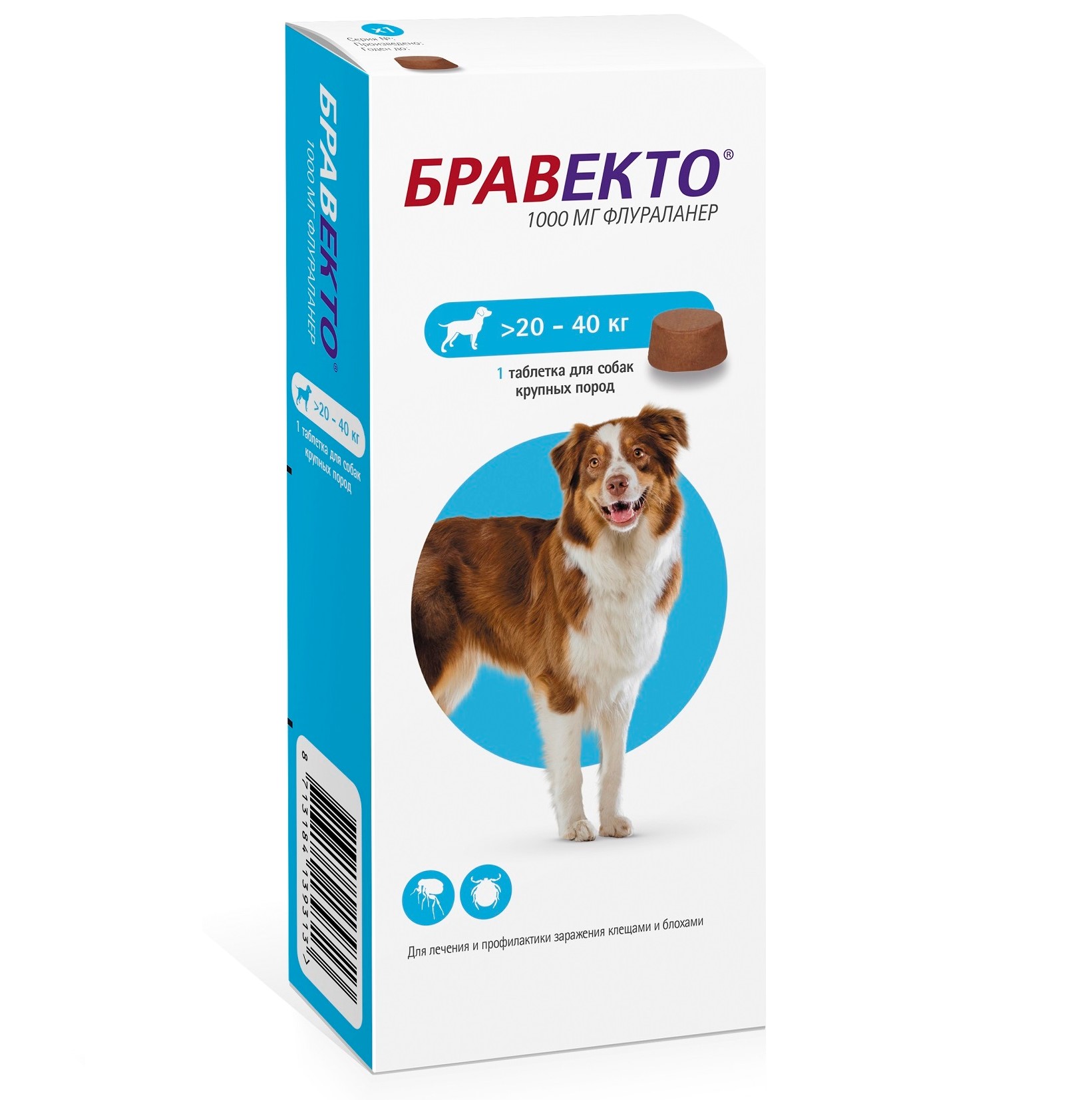 Бравекто Таблетки от блох и клещей для собак весом от 20 до 40 кг , 1 таблетка