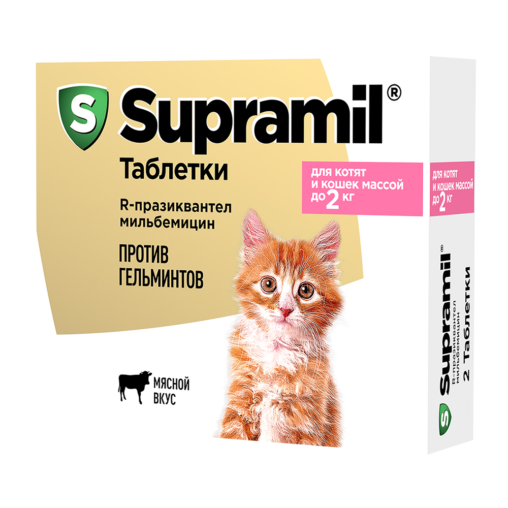 Астрафарм Supramil Таблетки от гельминтов для котят и кошек массой до 2 кг, 2 таблетки 