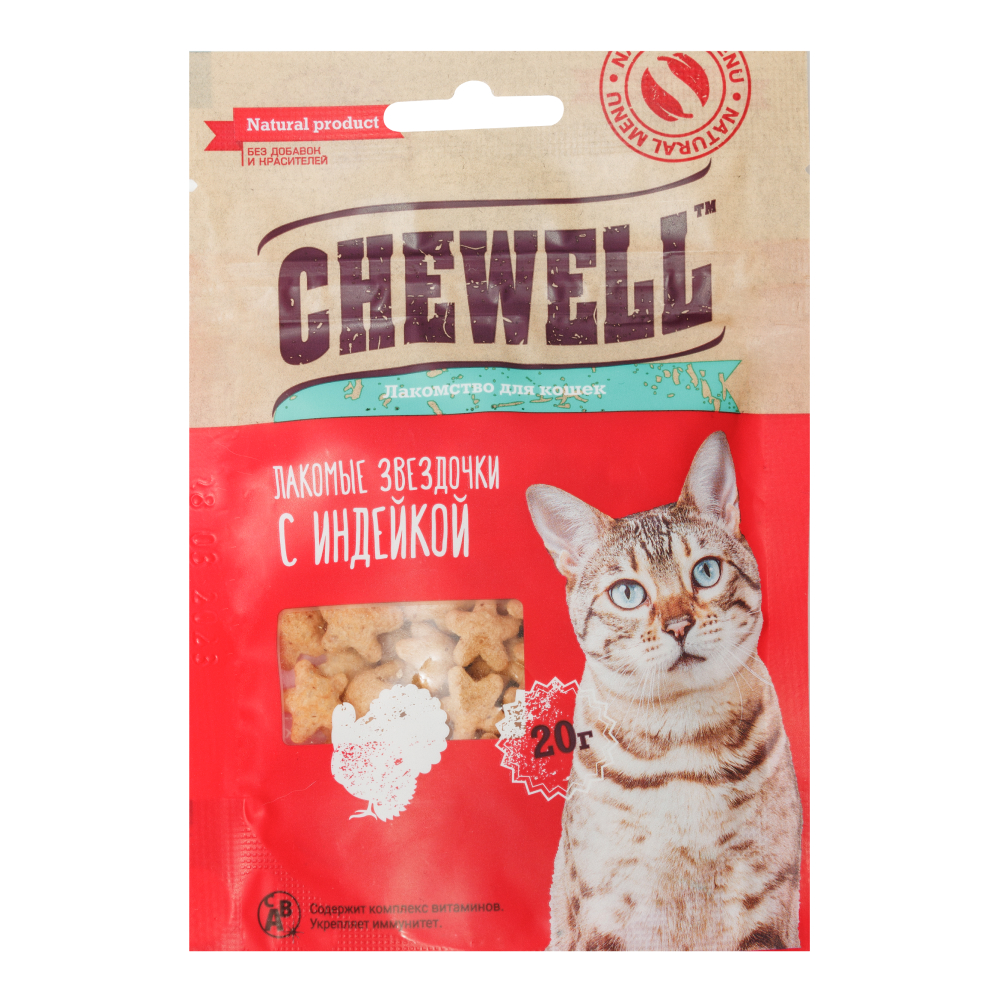 Chewell Лакомство для кошек звездочки с индейкой