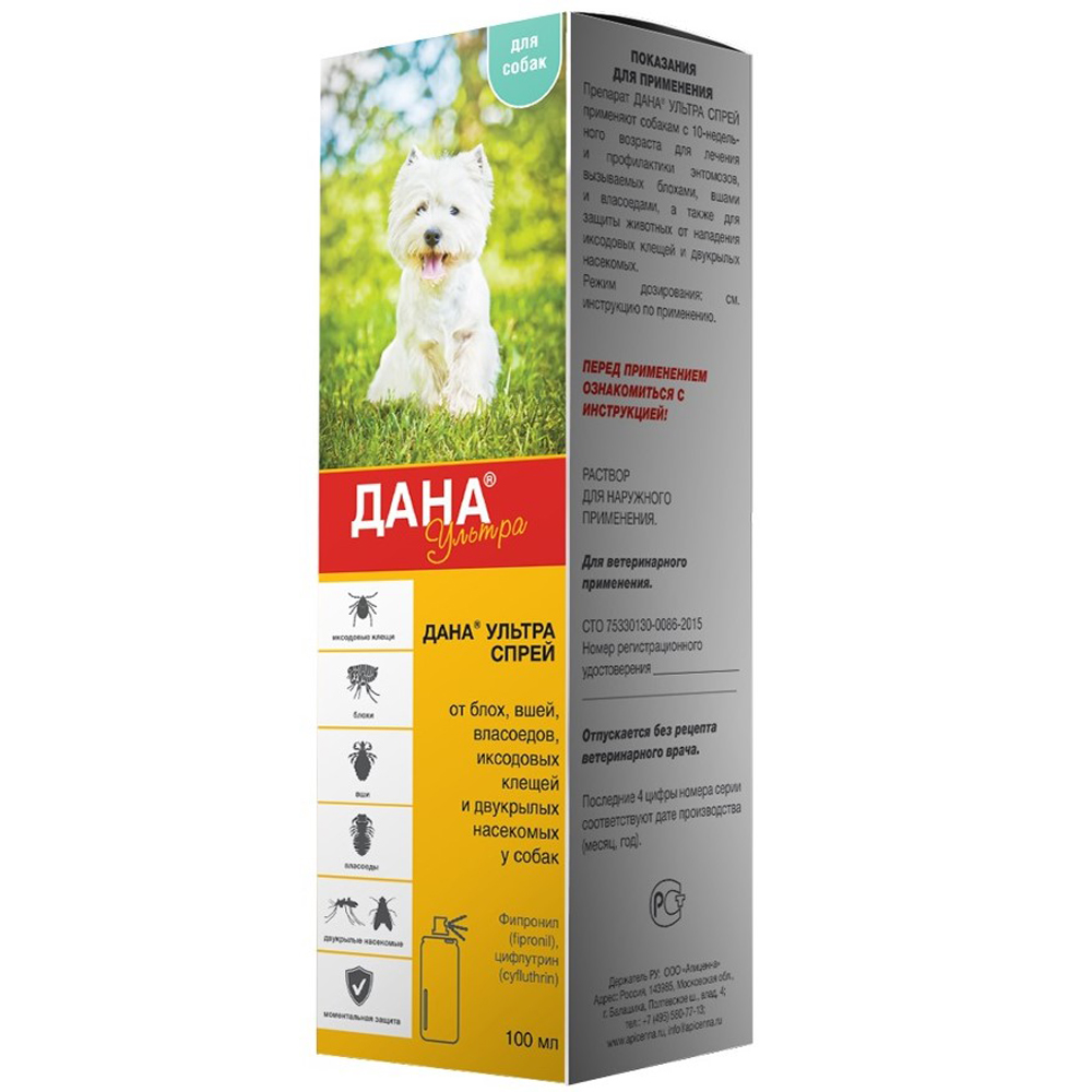 Apicenna Дана Ультра спрей для взрослых собак от блох, вшей, клещей, власоедов и комаров, 100 мл 