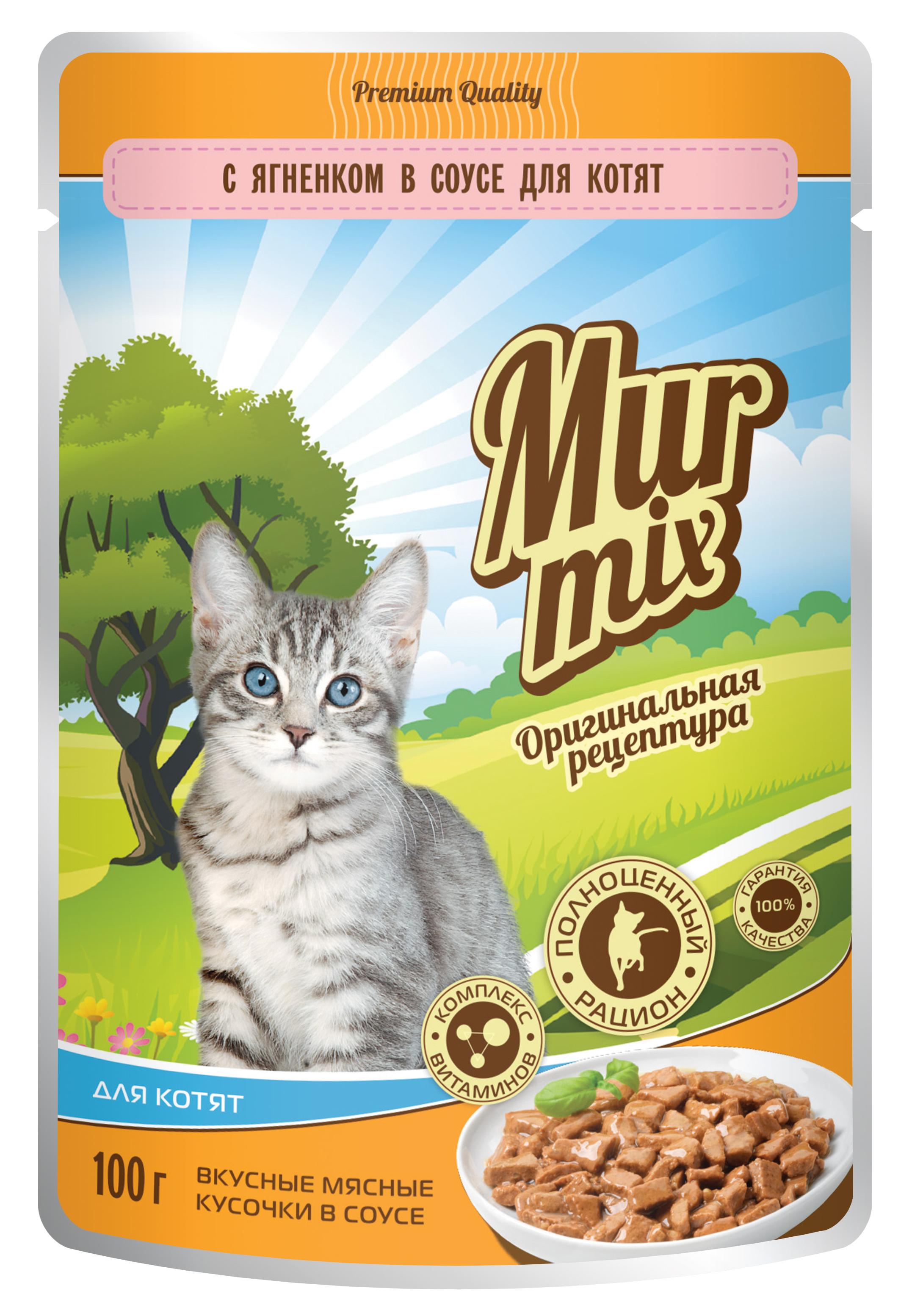 Murmix влажный корм для котят, с ягненком в соусе, 100 г