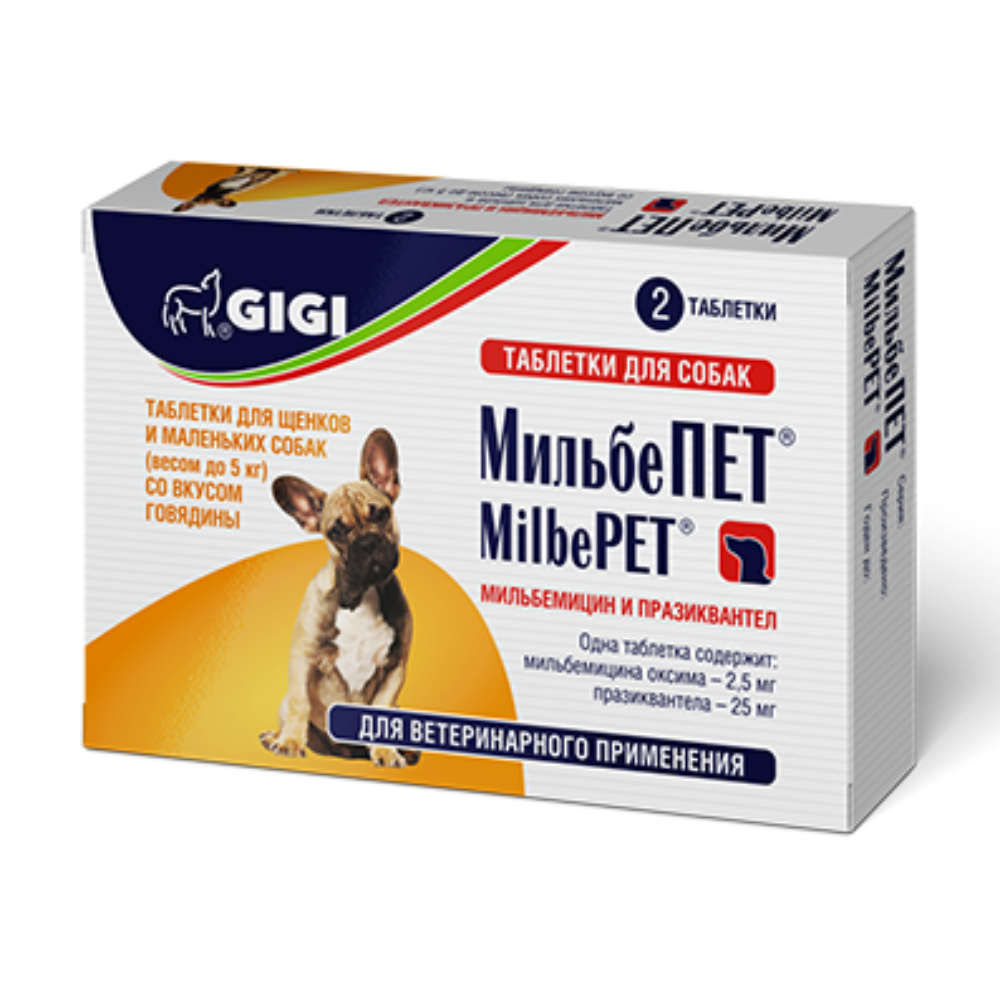 GiGi МильбеПЕТ таблетки от гельминтов для щенков и собак мелких пород весом до 5 кг, 2 таблетки