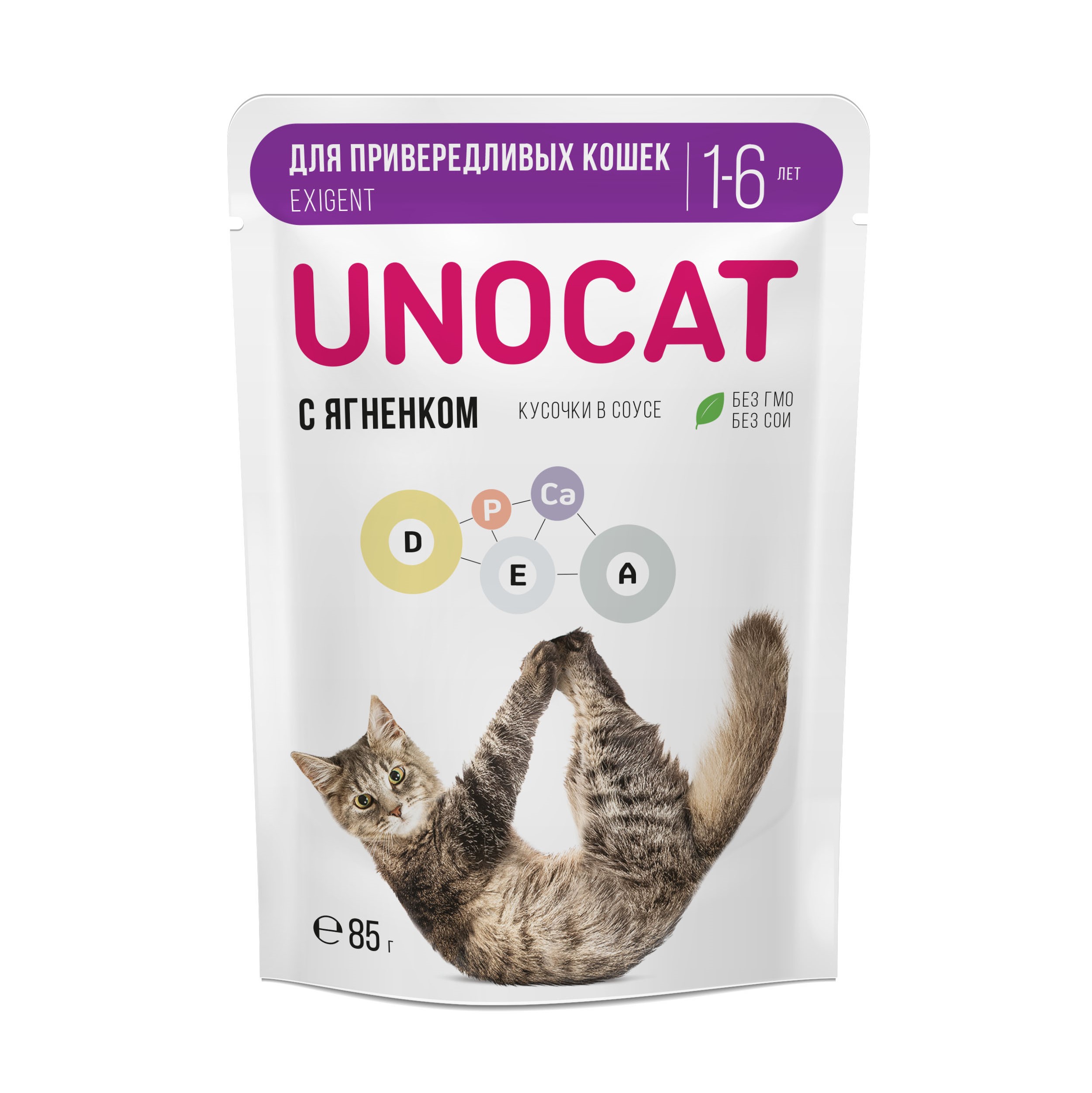 Для привередливых кошек. UNOCAT влажный корм. UNOCAT влажный корм для кошек. UNOCAT сухой корм. Корм для привередливых кошек.