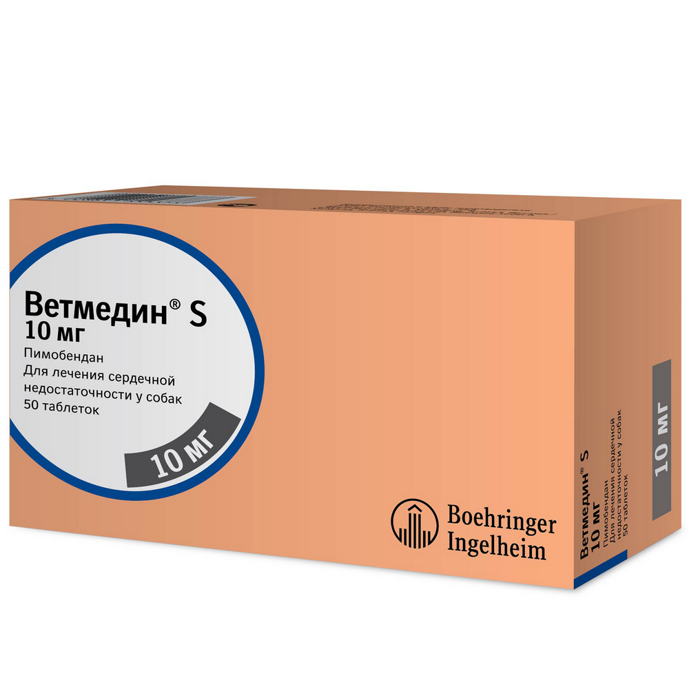 Boehringer Ingelheim Ветмедин S Жевательные таблетки для лечения сердечной недостаточности у собак, 10 мг, 50 таблеток