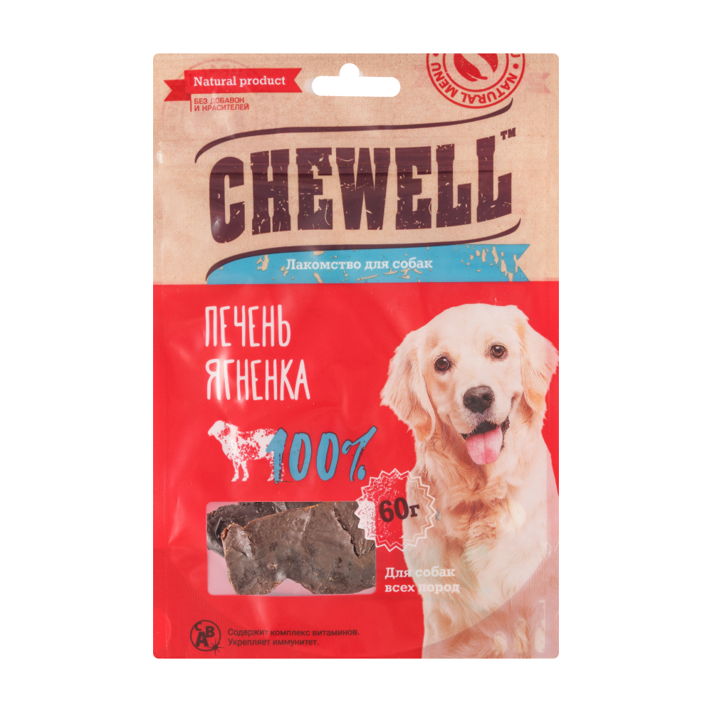 Chewell Лакомство тренировочное для собак Печень ягненка, 60 гр.