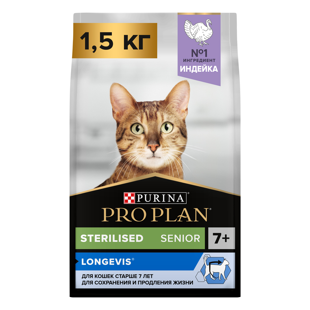 PRO PLAN® Sterilised Senior Сухой корм для пожилых стерилизованных кошек и кастрированных котов старше 7 лет, с индейкой, 1,5 кг