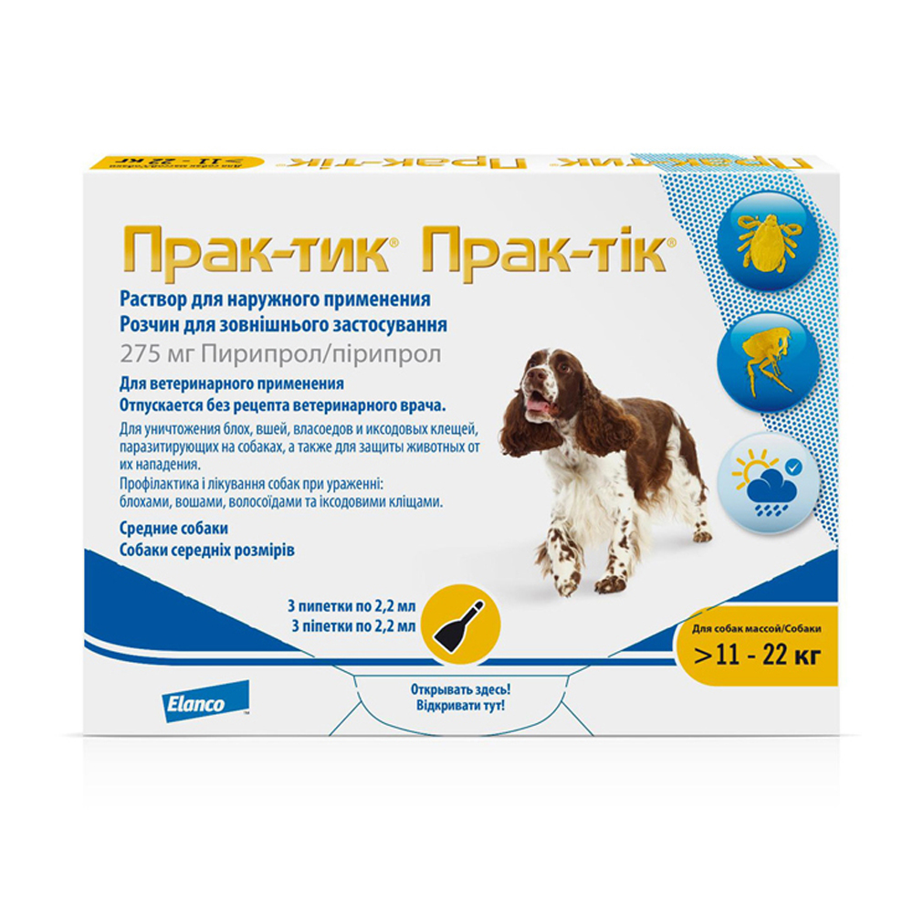 Elanco Прак-тик капли на холку для собак весом от 11 до 22 кг от блох и клещей, 3 пипетки