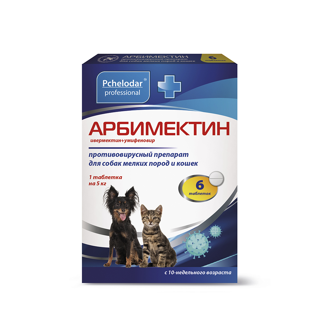 Pchelodar Арбимектин Таблетки для лечения инфекционных заболеваний вирусной и бактериальной этиологии у кошек и собак мелких пород, 6 таблеток