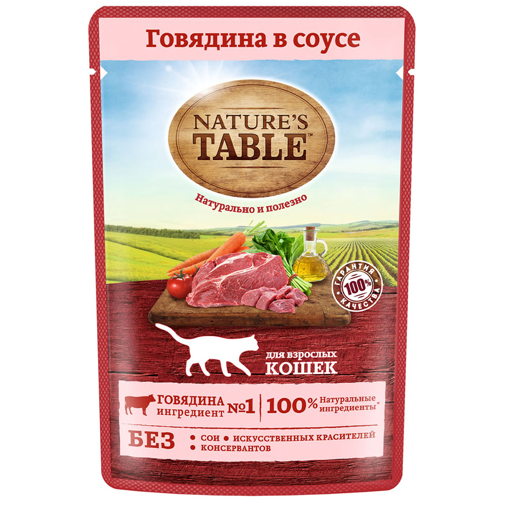 NATURE`S TABLE Влажный корм (пауч) для кошек, говядина в соусе, 85 гр.