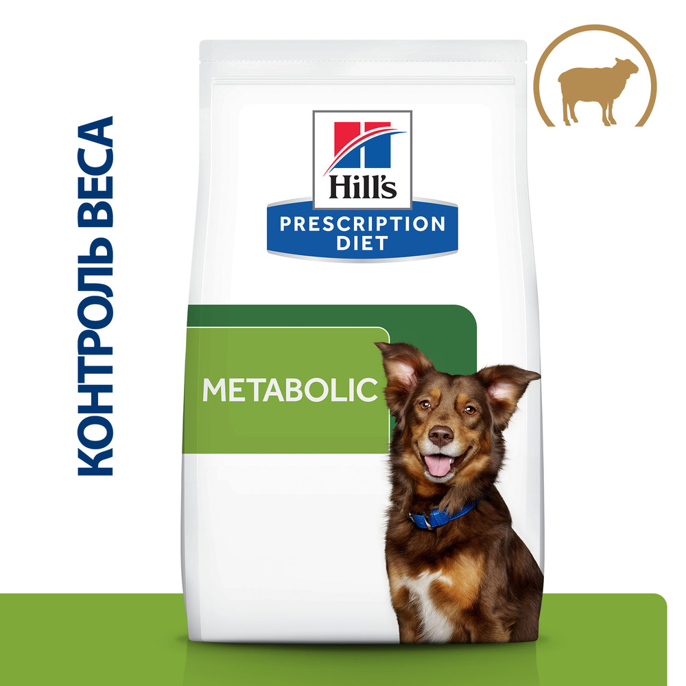 Hill's Prescription Diet Metabolic Сухой диетический корм для собак, способствующий снижению и контролю веса, с ягненком и рисом, 12 кг