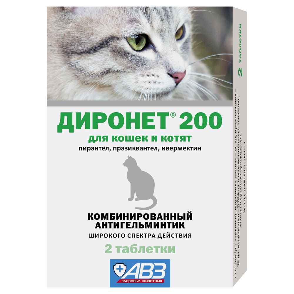 АВЗ Диронет 200 Комплексный антигельминтный препарат для кошек и котят, 2 таблетки