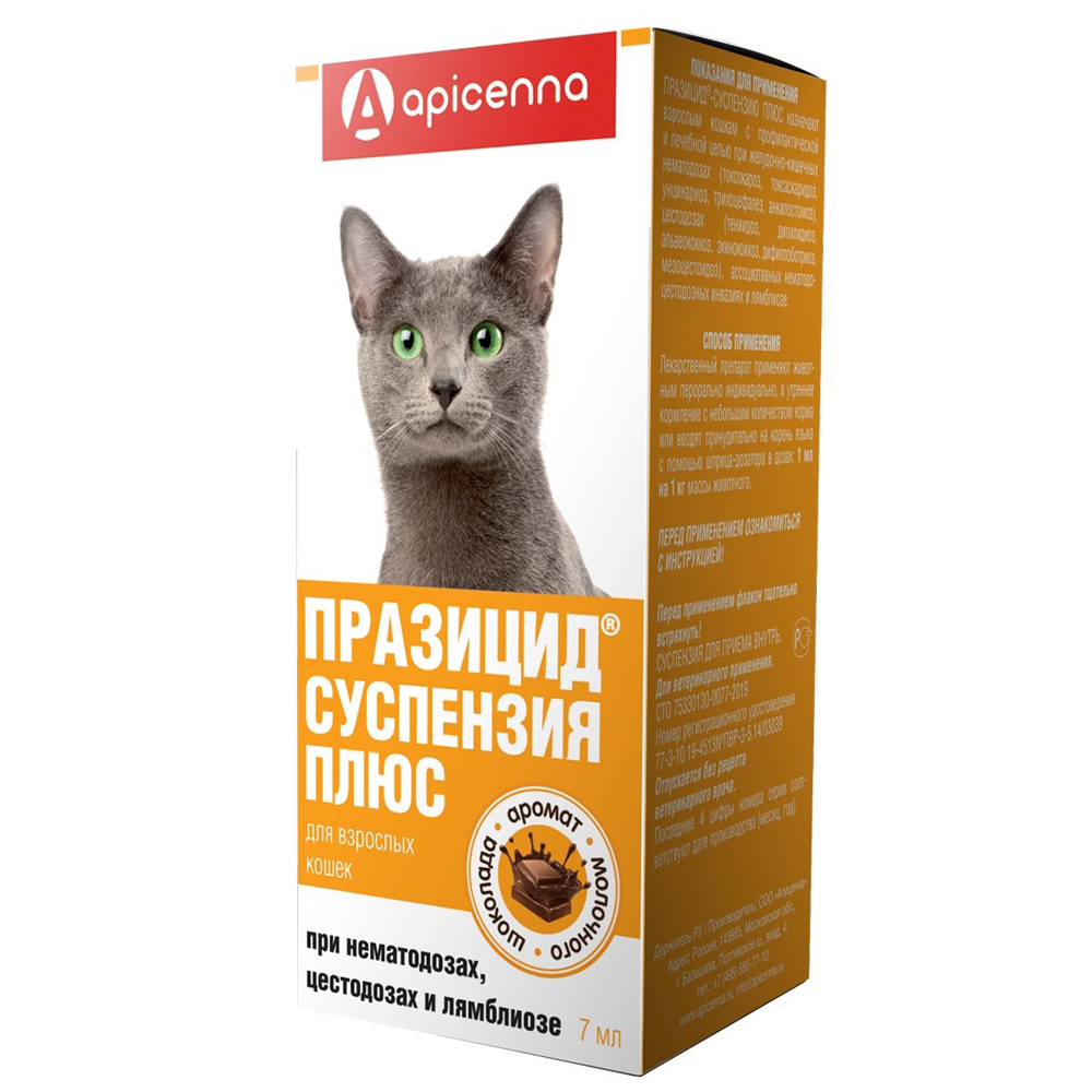 Apicenna Празицид плюс Суспензия антигельминтная для кошек, 7 мл 