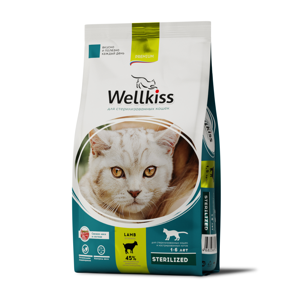 Wellkiss Сухой корм для стерилизованных кошек, с ягненком, 1,5 кг